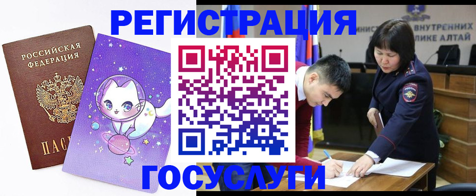 регистрация для дет. сада в Аткарске