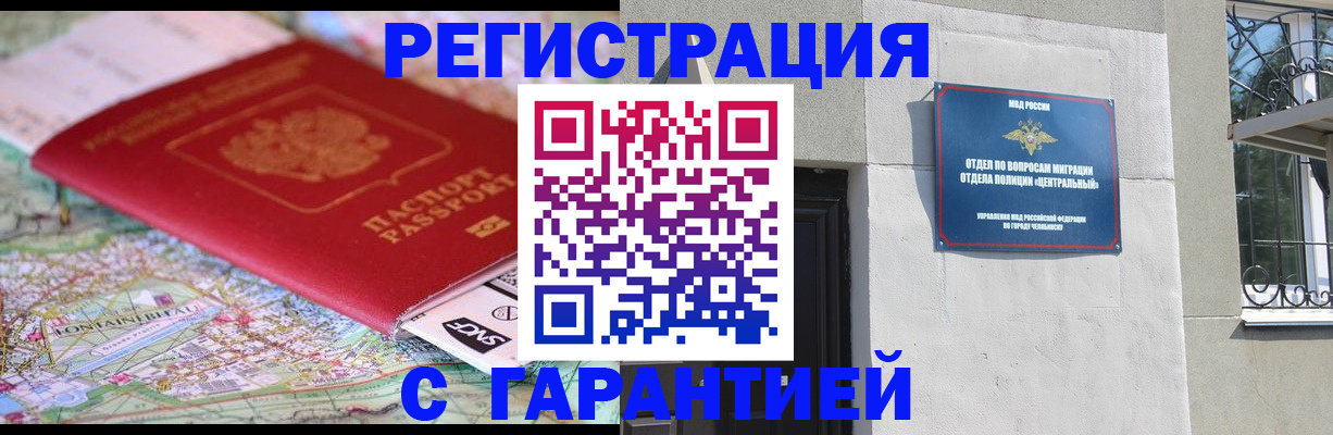 временная регистрация адрес в Аткарске