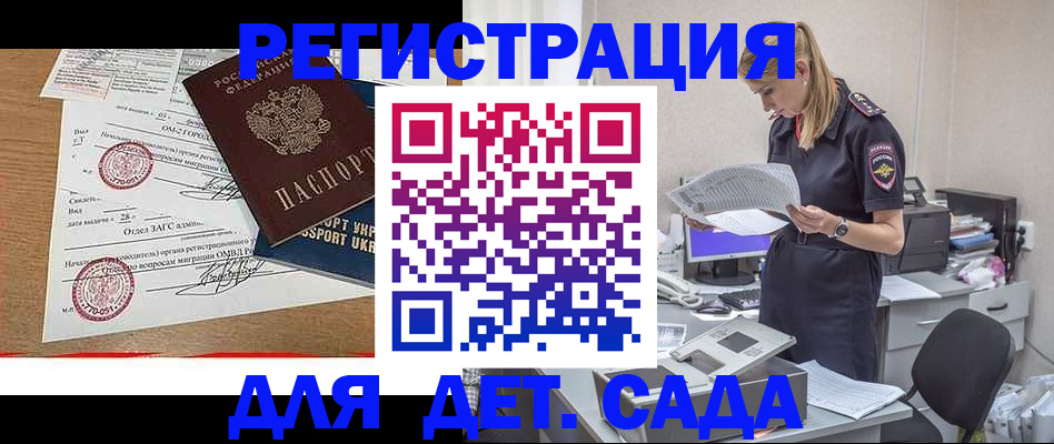 прописка в квартире в Аткарске